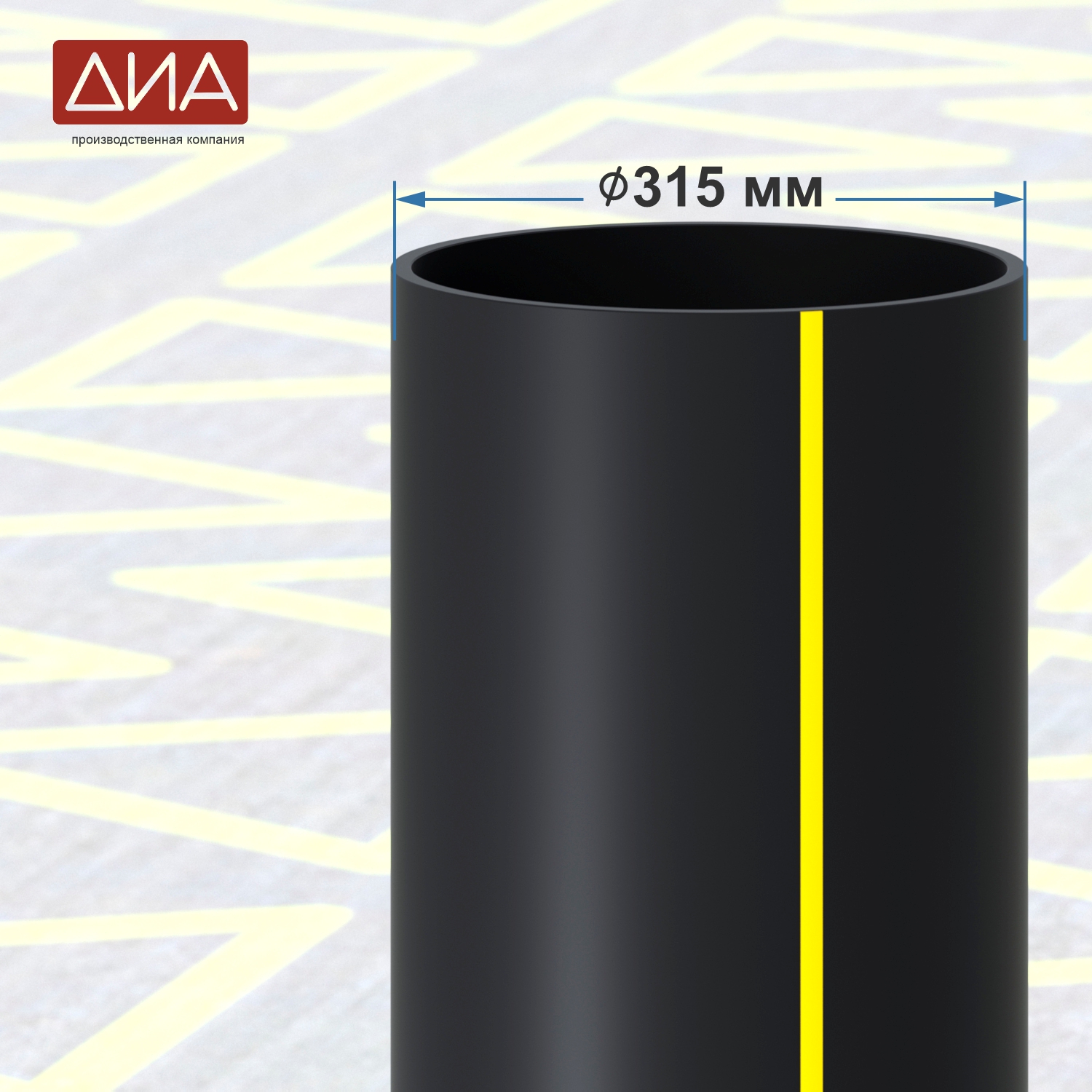 Труба ПНД ⌀315 мм, ПЭ-100,  SDR-17,6 газовая